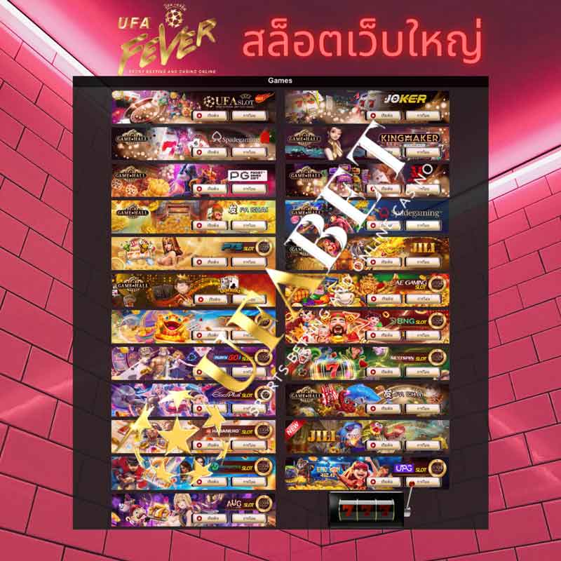 สล็อตเว็บใหญ่ที่ดีที่สุด