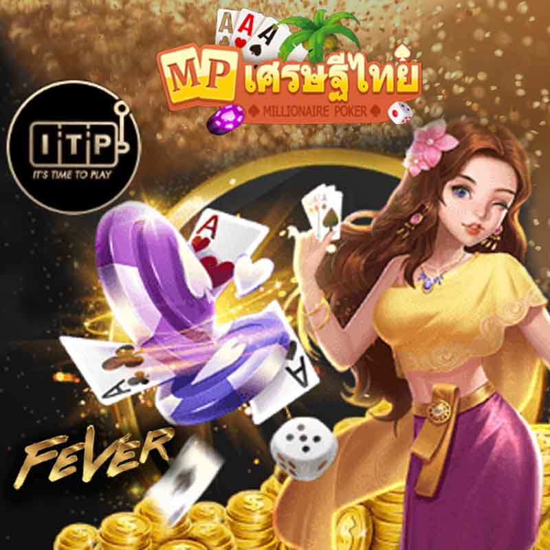 mp เศรษฐีไทย