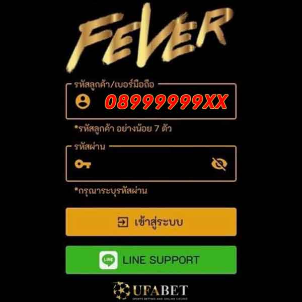ทางเข้า UFABET เข้าสู่ระบบ ด้วยเบอร์มือถือ
