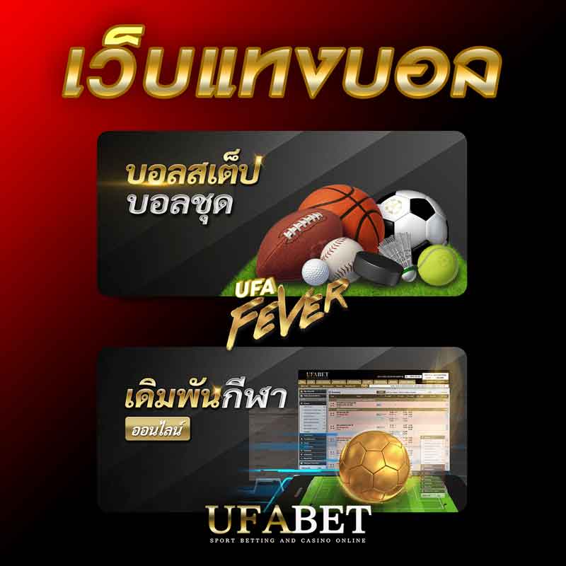 เว็บแทงบอล ยุค new normal