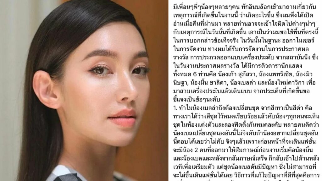 เบลล่า ตอบชัด ทำไมไม่ฟอลไอจี มาร์กี้
