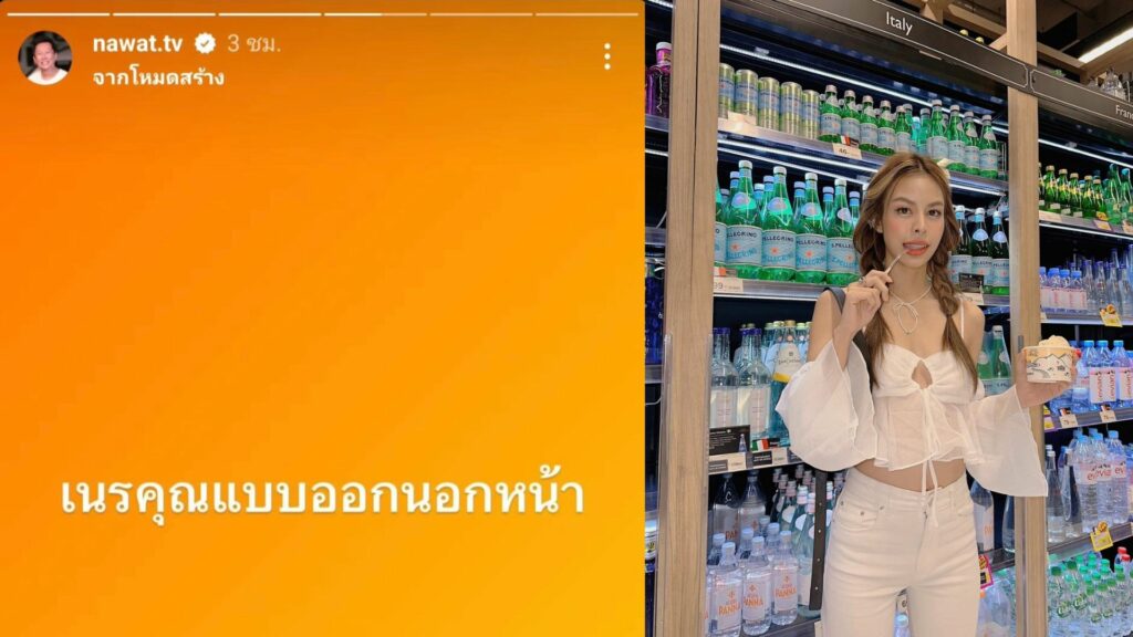 น้ำเพชร ร่ำไห้ ขอให้ลบภาพจำมิสแกรนด์